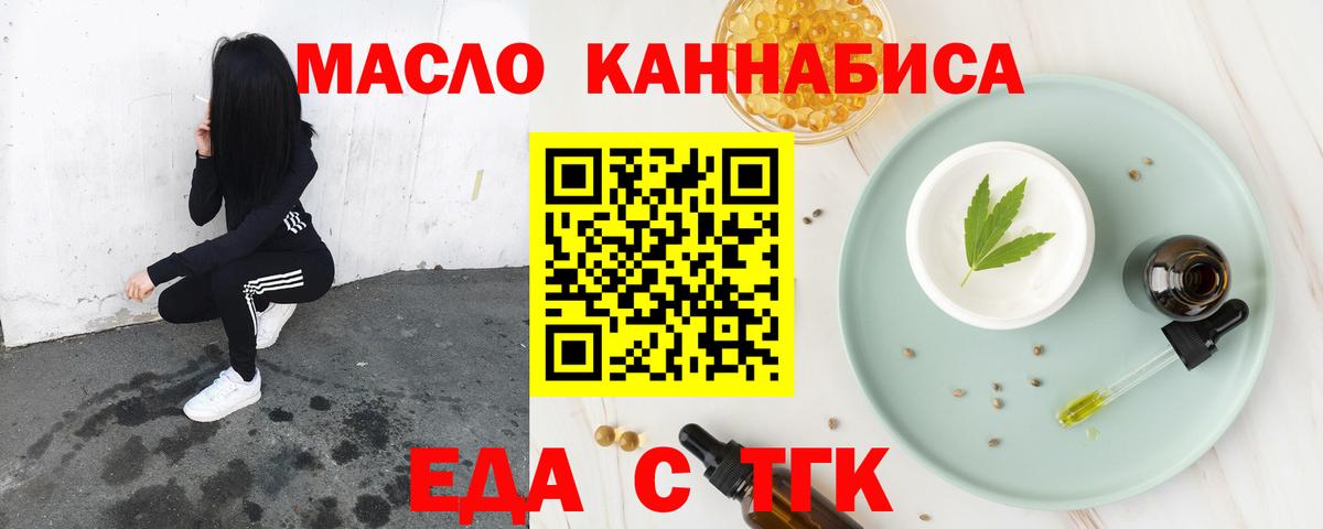 Барнаул  Печенье с ТГК конопля  Вход с VPN 