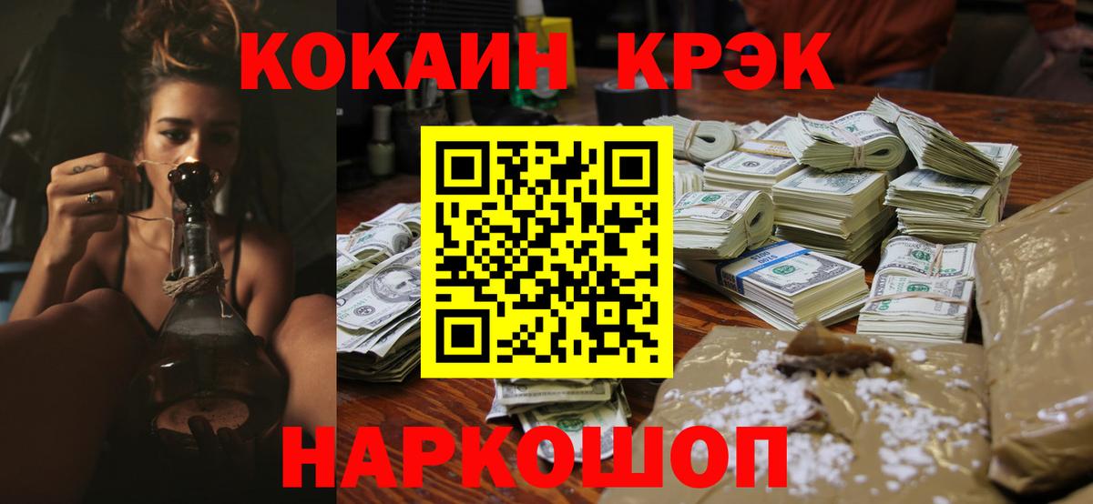 Барнаул  КОКАИН Боливия  Вход с VPN  COCAIN  КОКАИН 99% 