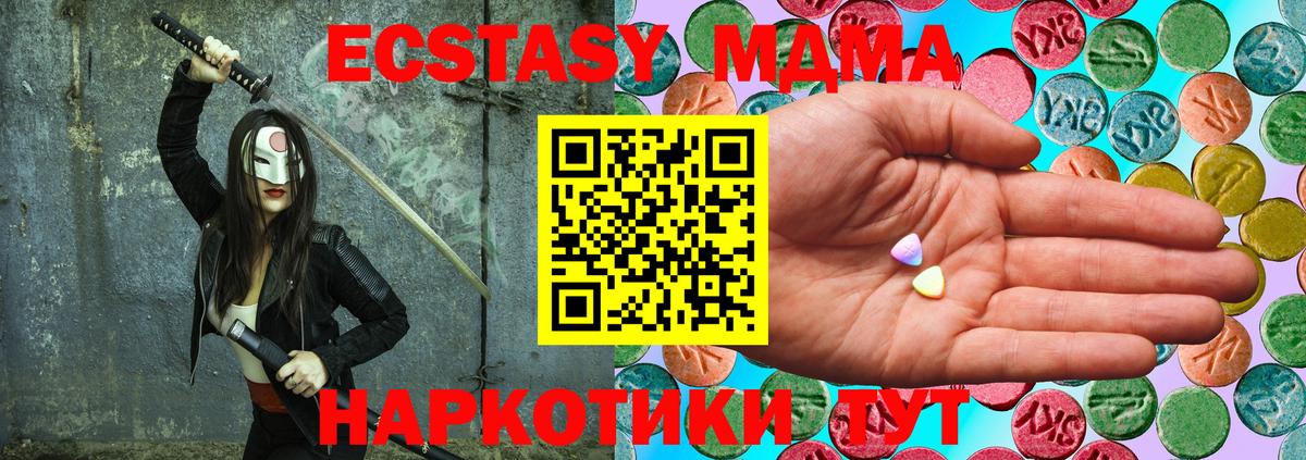 Барнаул  Ecstasy Cube  Вход с VPN  где продают наркотики  ЭКСТАЗИ Cube  Ecstasy 
