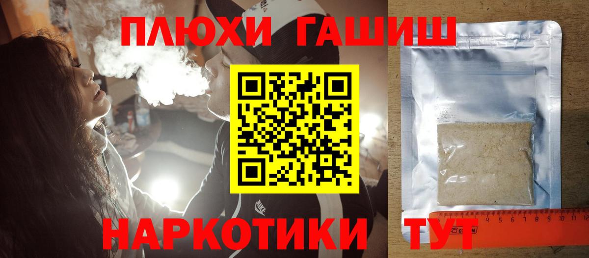 Барнаул  ГАШ хэш  цена   Вход с VPN  Гашиш гашик 