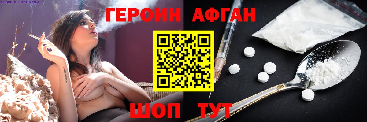 ГЕРОИН VHQ  Вход с VPN  Барнаул 