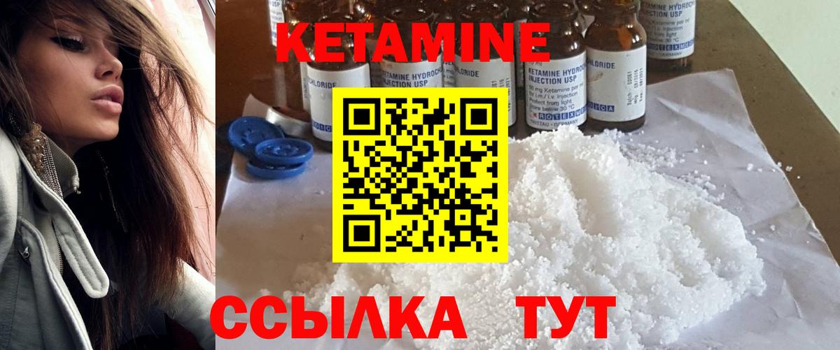 Барнаул  КЕТАМИН ketamine  Кетамин VHQ  Вход с VPN 