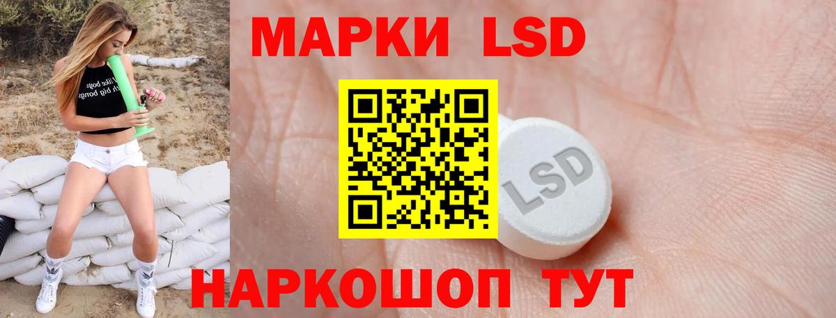 Лсд 25 экстази ecstasy  ЛСД экстази кислота  Вход с VPN  Барнаул 