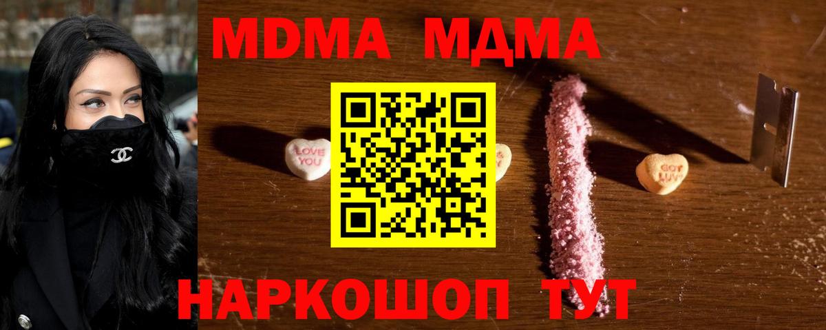 Барнаул  МДМА Molly  Вход с VPN 
