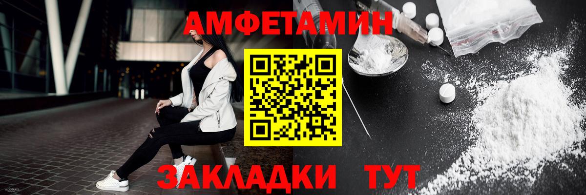Барнаул  МЕТАМФЕТАМИН витя  Вход с VPN 
