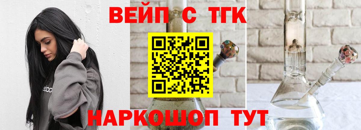 Дистиллят ТГК Wax Барнаул