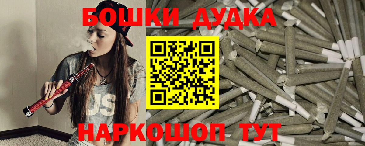 Бошки марихуана Amnesia  Вход с VPN  Барнаул  Бошки Шишки планчик 